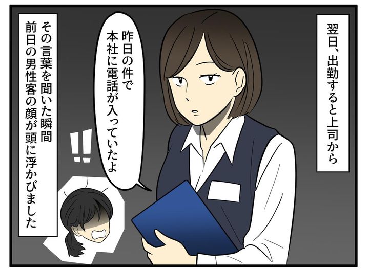 画像3: 返品期限が過ぎた商品を持ってきた客