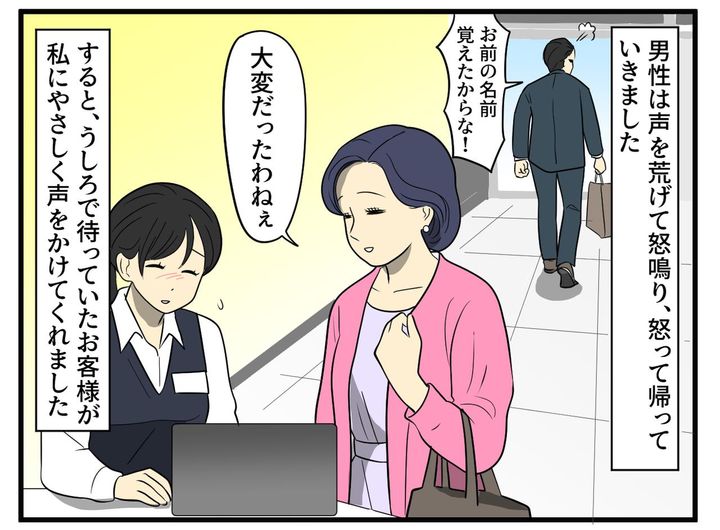 画像2: 返品期限が過ぎた商品を持ってきた客
