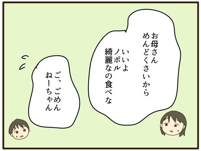 あなたはなんてかわいそう／山野しらす