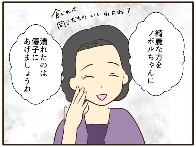 あなたはなんてかわいそう／山野しらす