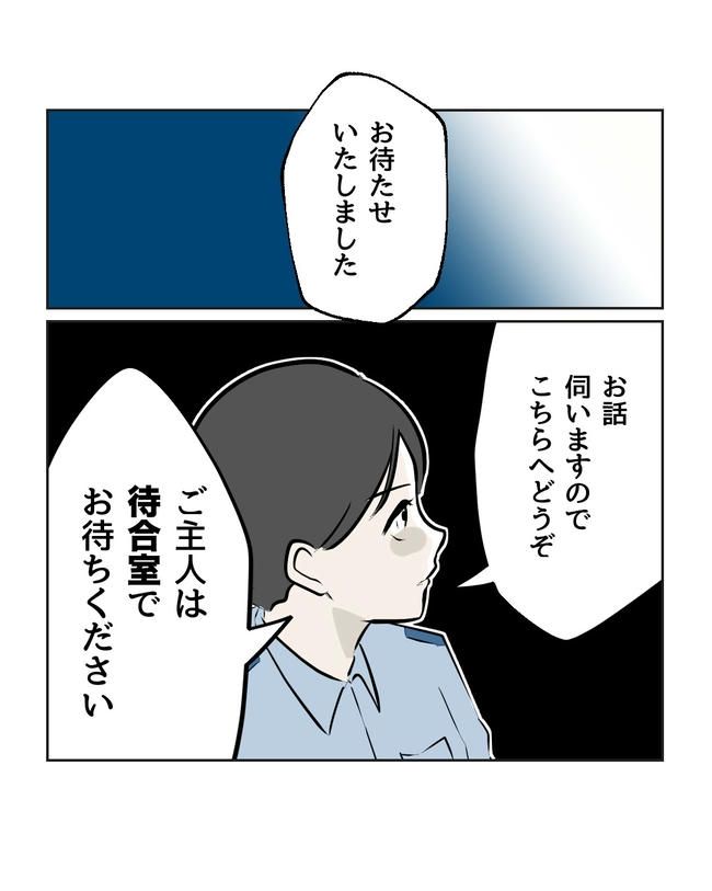 私の正義は無自覚ハラスメント／ミント