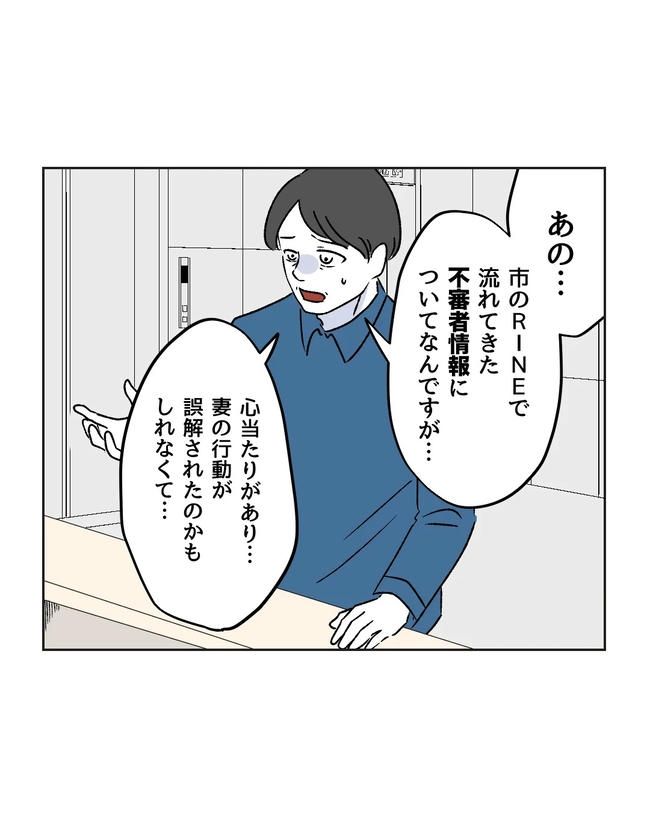 私の正義は無自覚ハラスメント／ミント