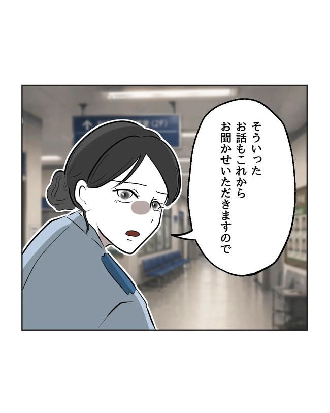 私の正義は無自覚ハラスメント／ミント