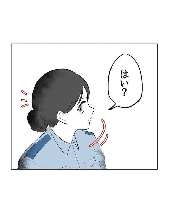 私の正義は無自覚ハラスメント／ミント