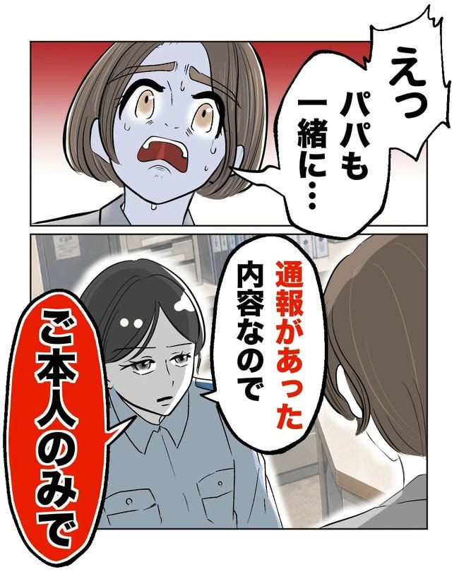 私の正義は無自覚ハラスメント／ミント
