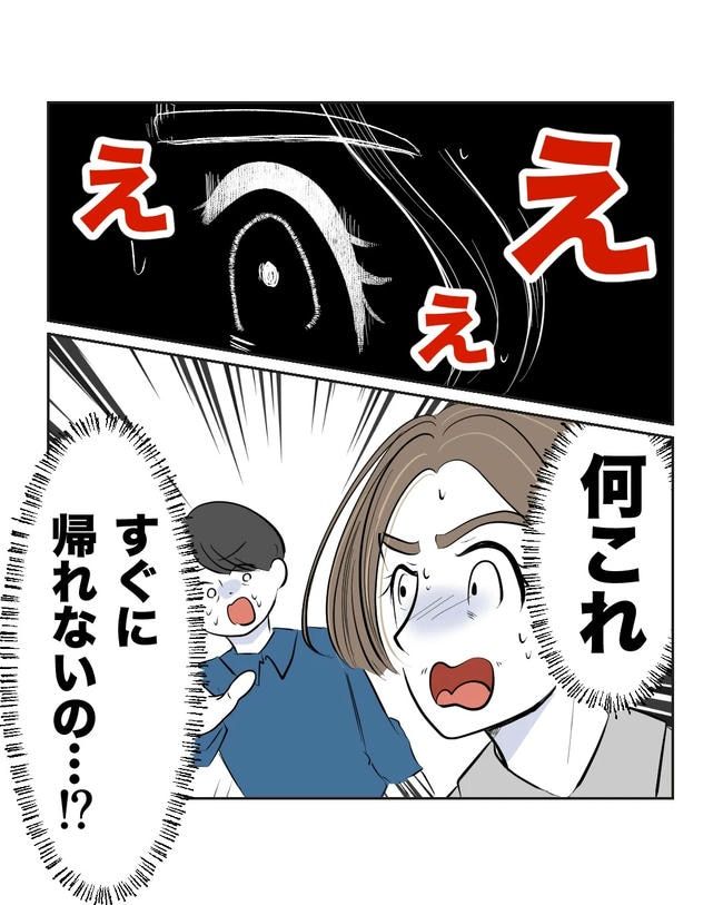 私の正義は無自覚ハラスメント／ミント