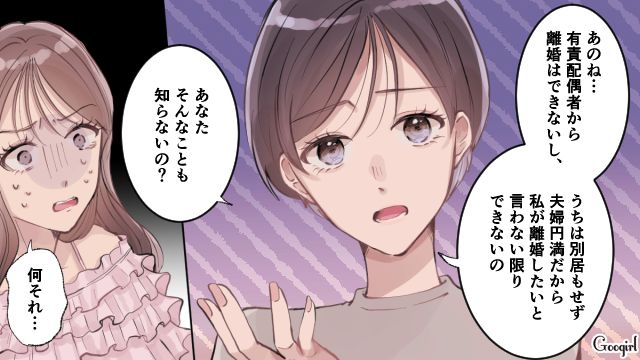 「有責配偶者から離婚はできないの」図々しい不倫相手を正論で黙らせた話