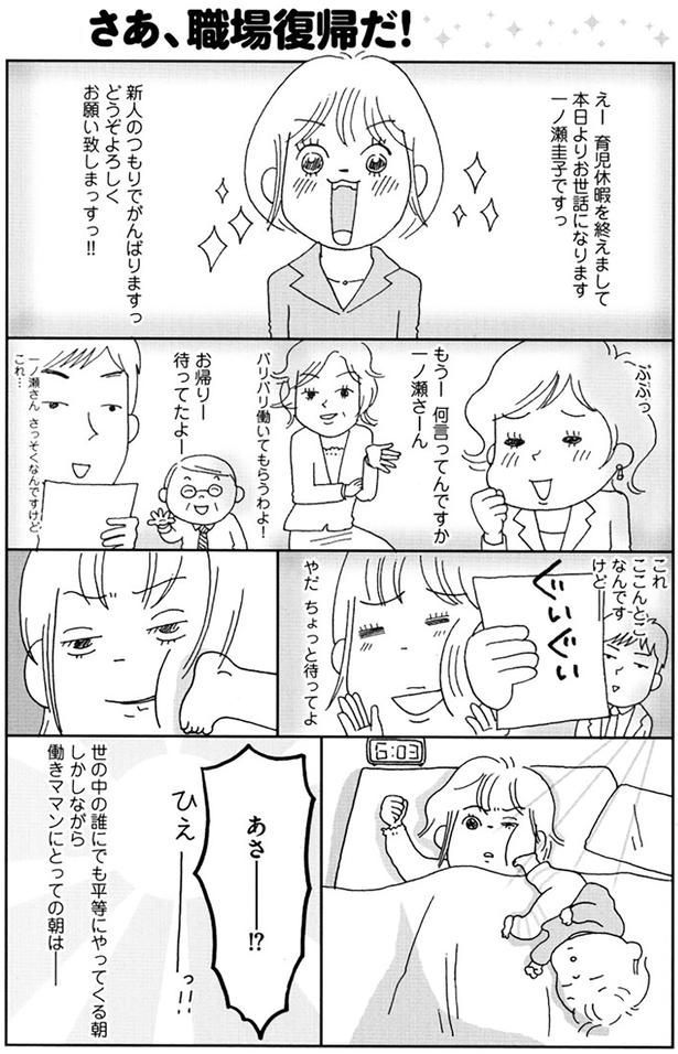 新人のつもりでがんばりますっ （C）おぐら なおみ／KADOKAWA