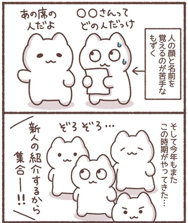 この時期がやってきた… （C）もずく／KADOKAWA