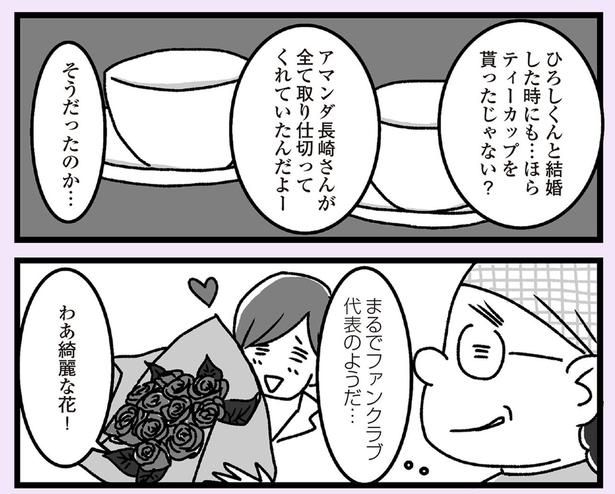まるでファンクラブ代表のようだ… （C）かときちどんぐりちゃん／KADOKAWA