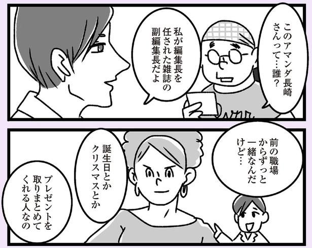 副編集長だよ （C）かときちどんぐりちゃん／KADOKAWA