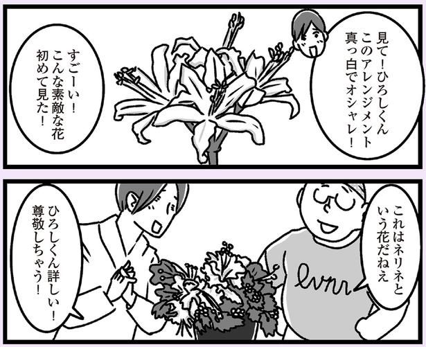 ネリネという花だねぇ （C）かときちどんぐりちゃん／KADOKAWA