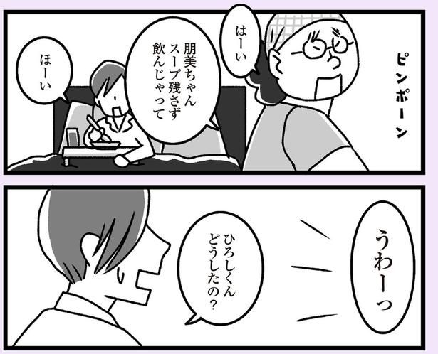 うわーっ （C）かときちどんぐりちゃん／KADOKAWA