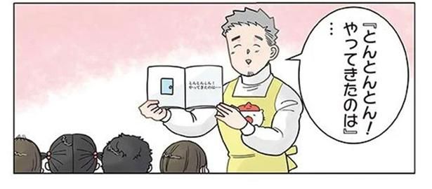 園児のリクエストで絵本を読み聞かせ。先生がはりきって読んでいると？ （C）でこぽん吾郎／KADOKAWA