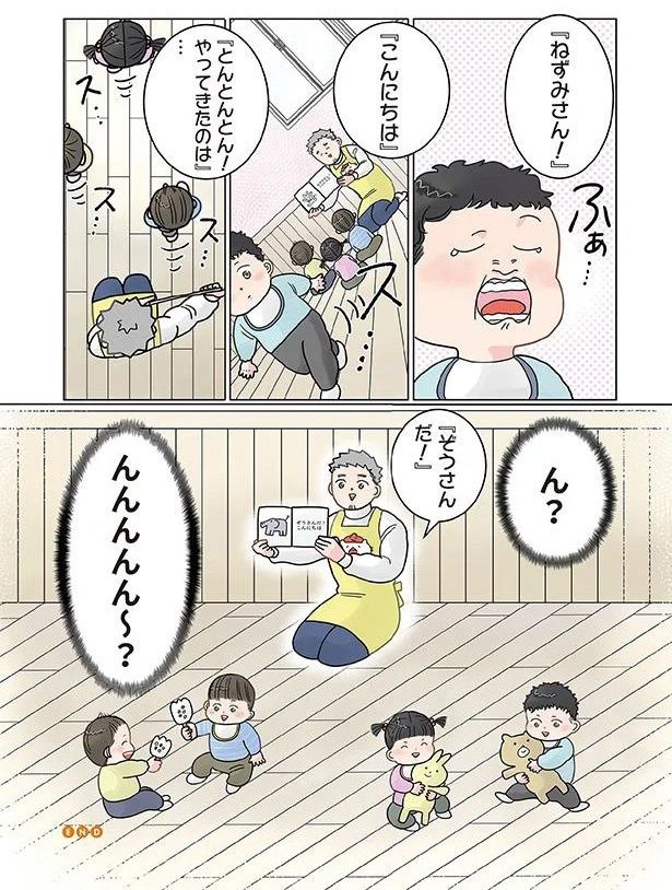 ん？ （C）でこぽん吾郎／KADOKAWA