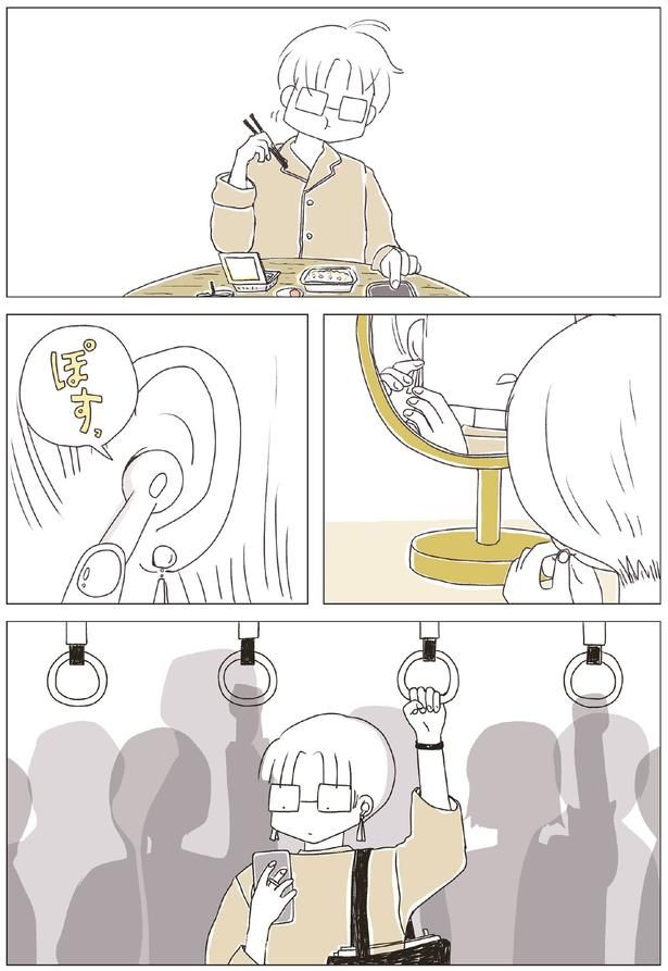 通勤電車 （C）まめこ、リケコ／主婦と生活社