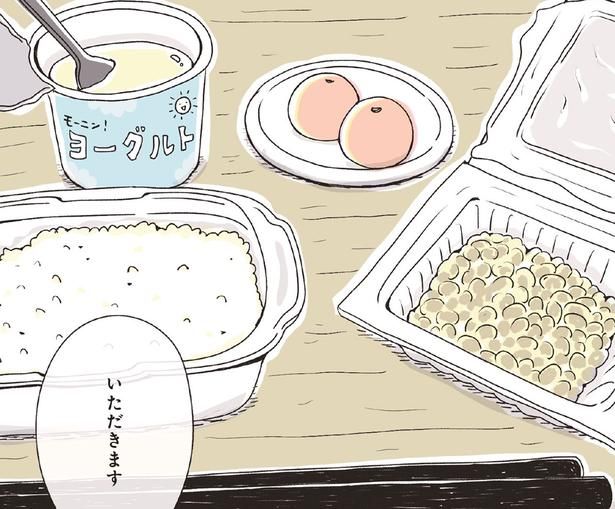 朝も昼も適当に済ませる独身女性。お腹を満たすためだけのご飯は「味がない」 （C）まめこ、リケコ／主婦と生活社