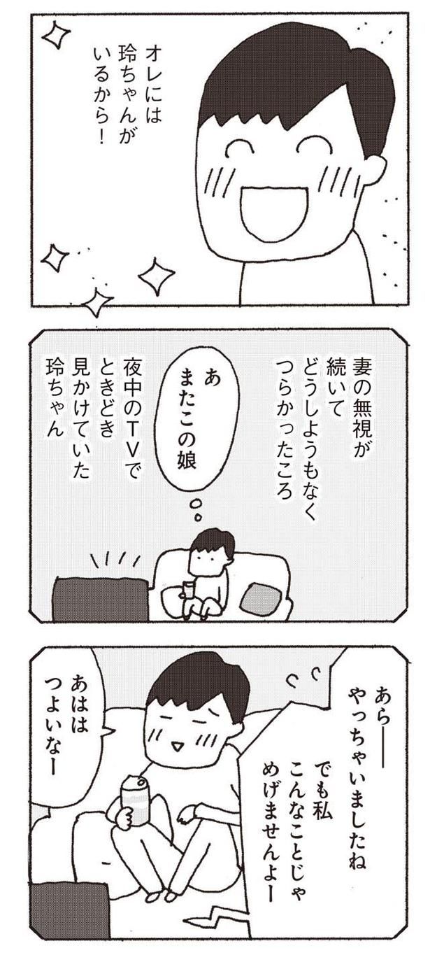 どうしようもなく、つらかったころ （C）野原広子／集英社