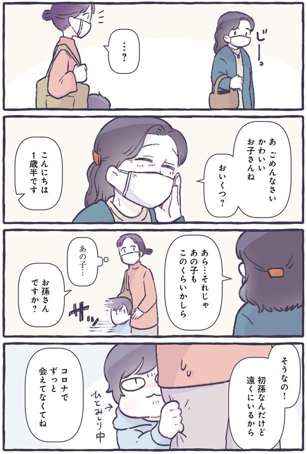 おいくつ？ （C）るしこ／KADOKAWA
