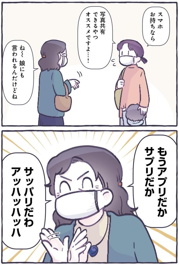 娘にも言われるんだけどね （C）るしこ／KADOKAWA