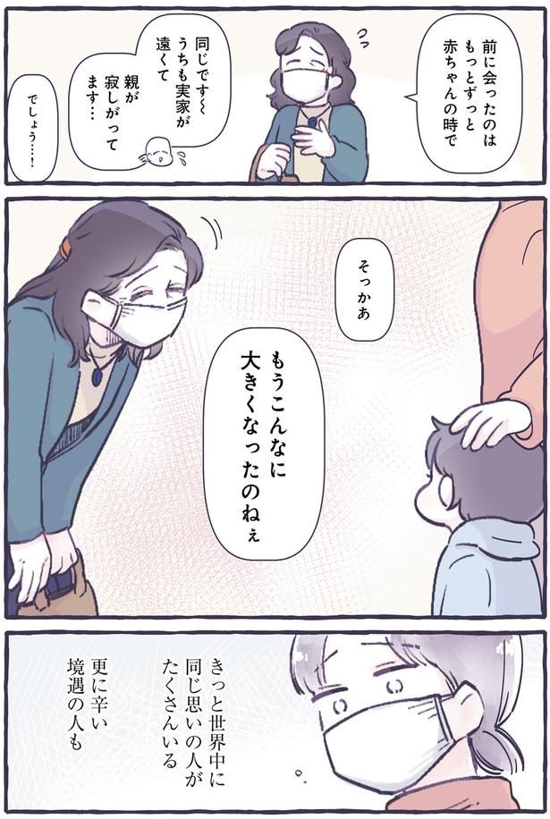 同じです～ （C）るしこ／KADOKAWA