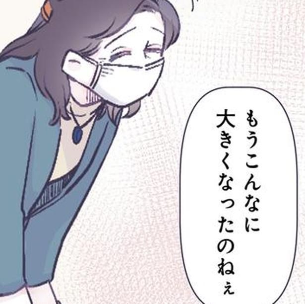 こんなに大きくなったのねぇ （C）るしこ／KADOKAWA