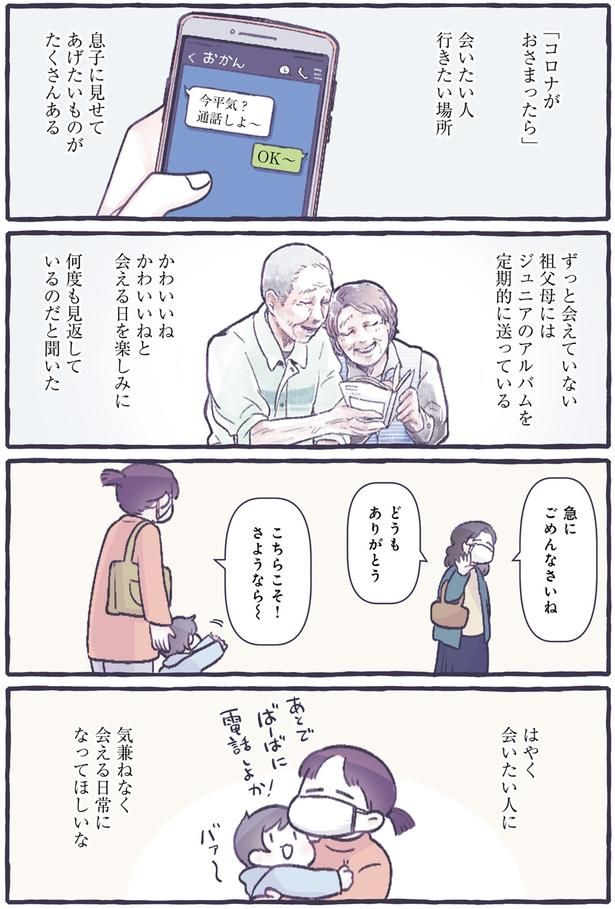 どうもありがとう （C）るしこ／KADOKAWA