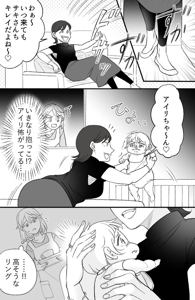 わが家は義母の財布／miyuka