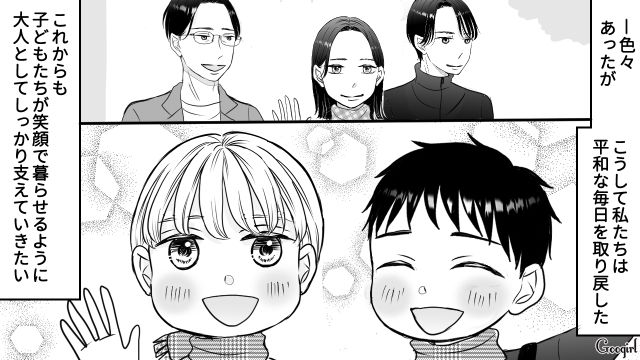 「お騒がせ園ママ」がホストにドハマり!? 激怒した夫に離婚され…それぞれの家族に平穏な日常が戻った話
