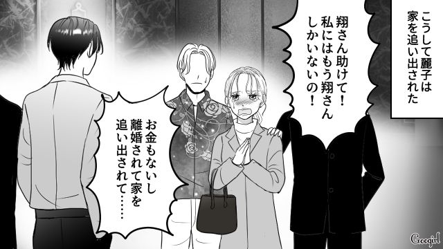 「お騒がせ園ママ」がホストにドハマり!? 激怒した夫に離婚され…それぞれの家族に平穏な日常が戻った話