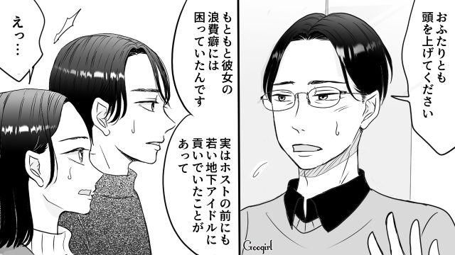 「お騒がせ園ママ」がホストにドハマり!? 激怒した夫に離婚され…それぞれの家族に平穏な日常が戻った話