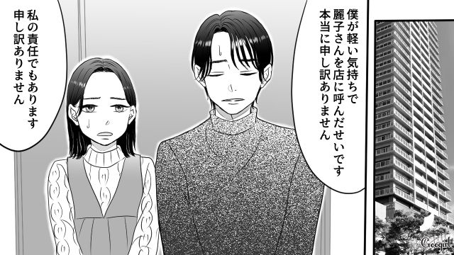 「お騒がせ園ママ」がホストにドハマり!? 激怒した夫に離婚され…それぞれの家族に平穏な日常が戻った話