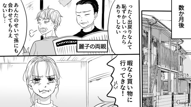 「お騒がせ園ママ」がホストにドハマり!? 激怒した夫に離婚され…それぞれの家族に平穏な日常が戻った話