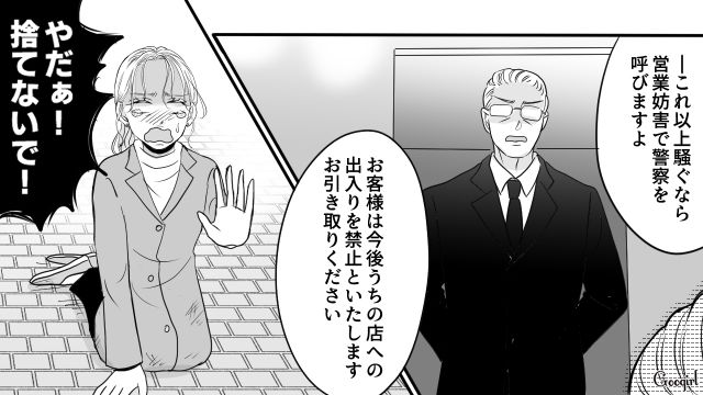 「お騒がせ園ママ」がホストにドハマり!? 激怒した夫に離婚され…それぞれの家族に平穏な日常が戻った話