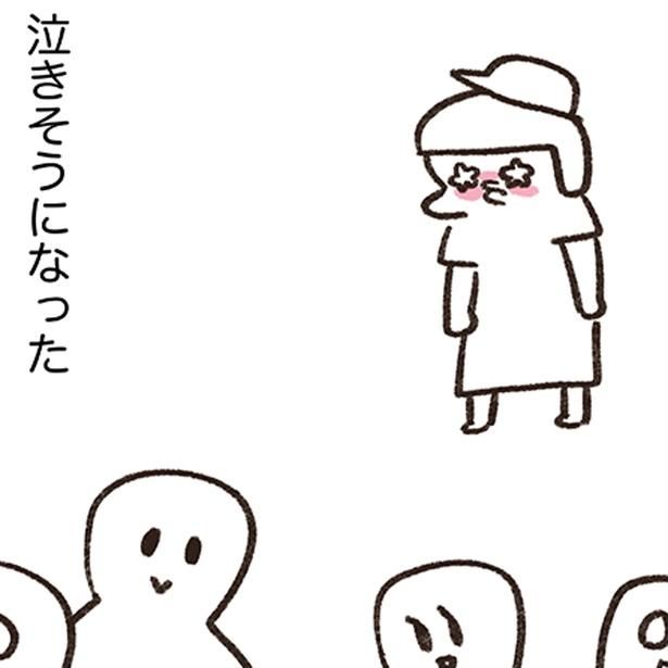 泣きそうになった （C）やまもとりえ／KADOKAWA