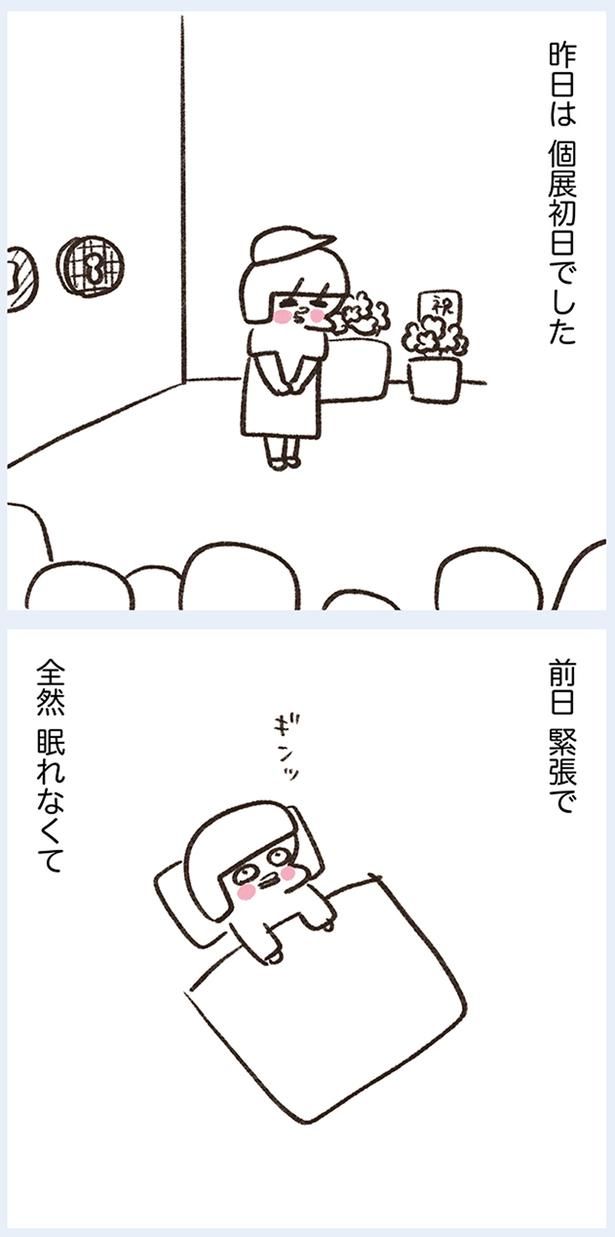 5-1 （C）やまもとりえ／KADOKAWA