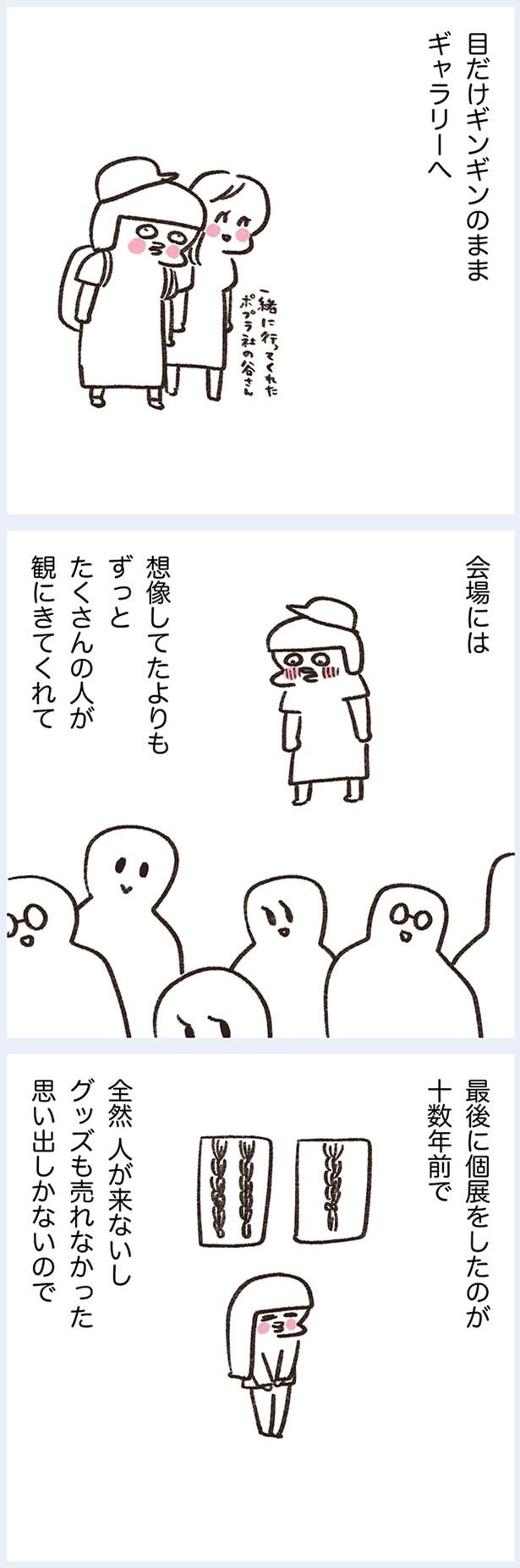 ギャラリーへ （C）やまもとりえ／KADOKAWA