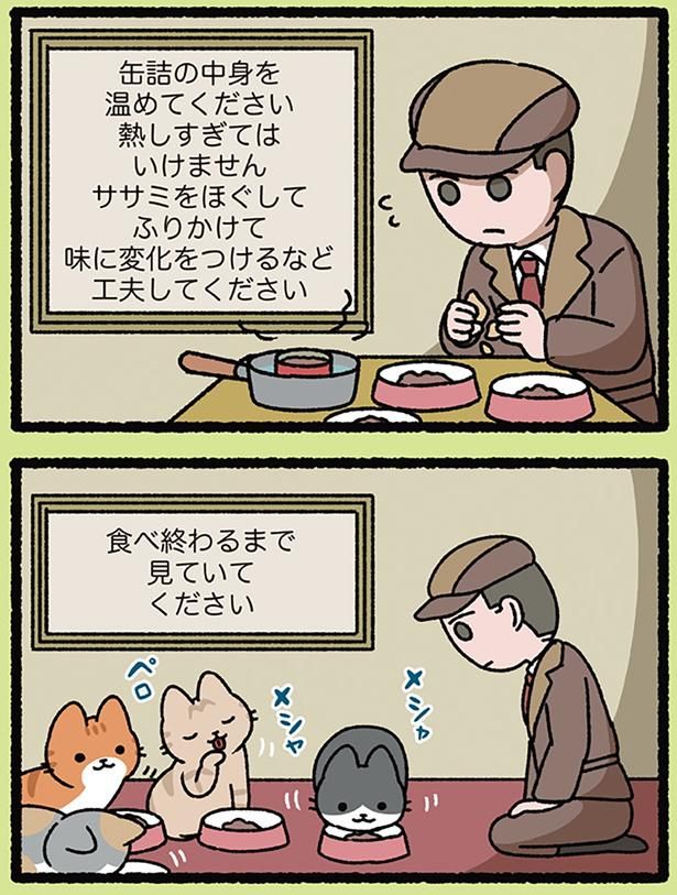 注文が多くてもかわいい （C）ぱんだにあ／KADOKAWA