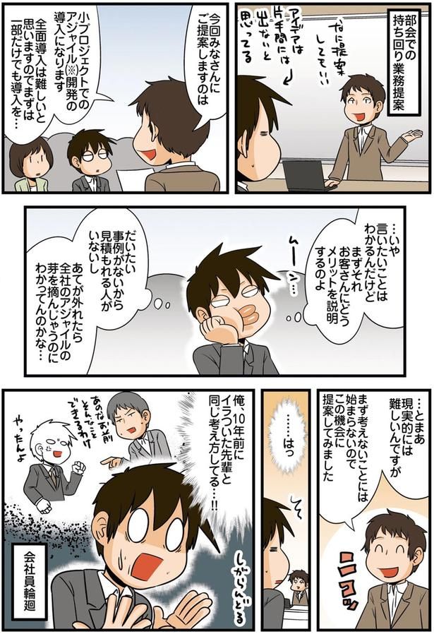 言いたいことはわかるんだけど （C）よしたに／KADOKAWA