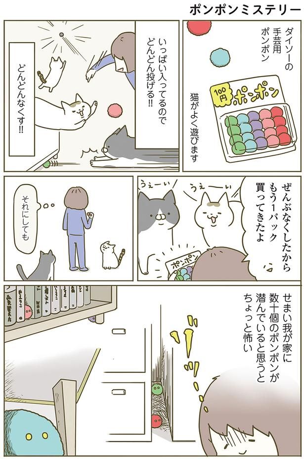 ポンポンミステリー （C）卵山玉子／KADOKAWA