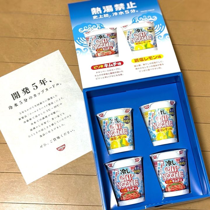 冷水5分で食べられるカップヌードルが誕生！