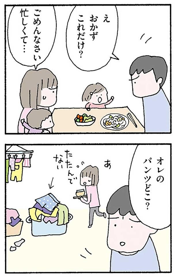 おかずこれだけ？ （C）野原広子／KADOKAWA