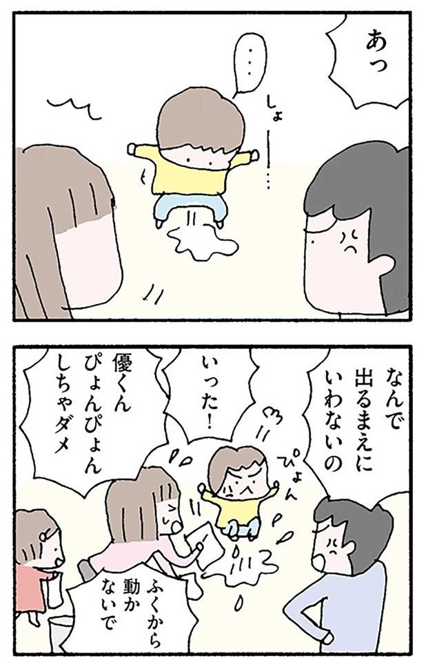 なんで出るまえにいわないの （C）野原広子／KADOKAWA