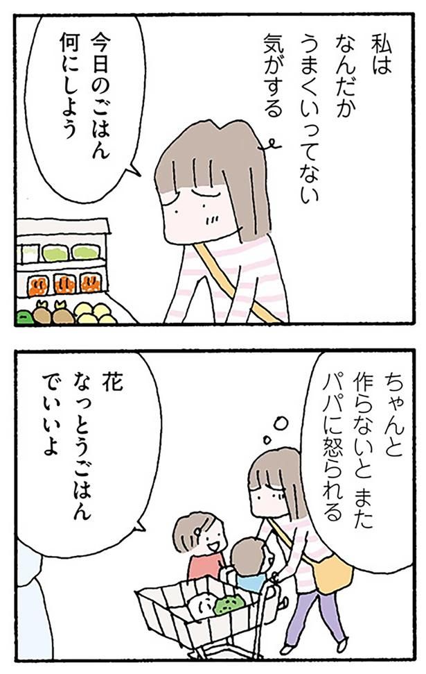 今日のごはん何にしよう （C）野原広子／KADOKAWA
