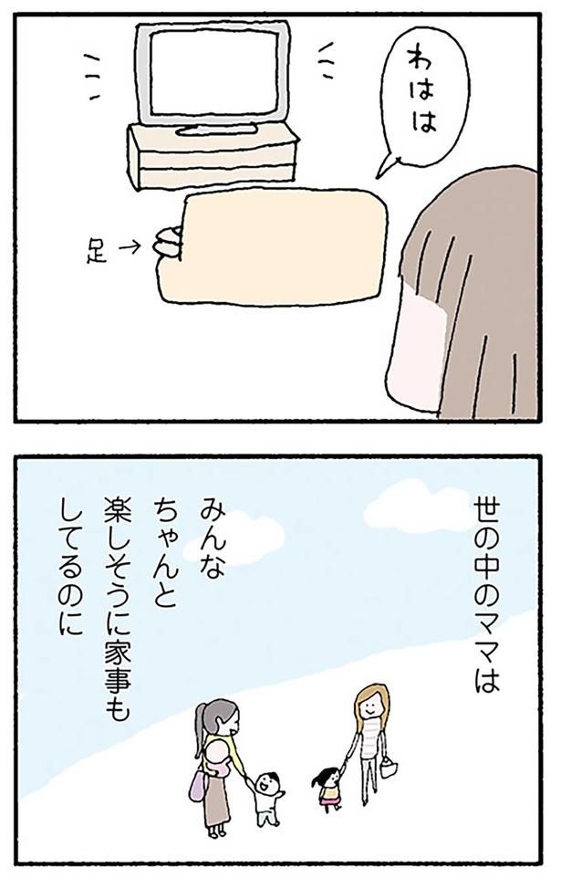 世の中のママは楽しそうなのに （C）野原広子／KADOKAWA