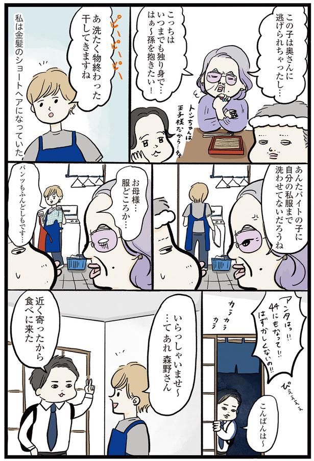 服どころか… （C）まぼ／KADOKAWA