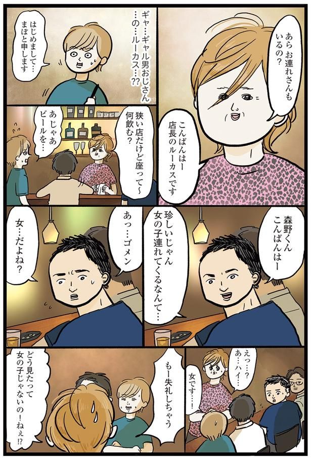 女…だよね？ （C）まぼ／KADOKAWA