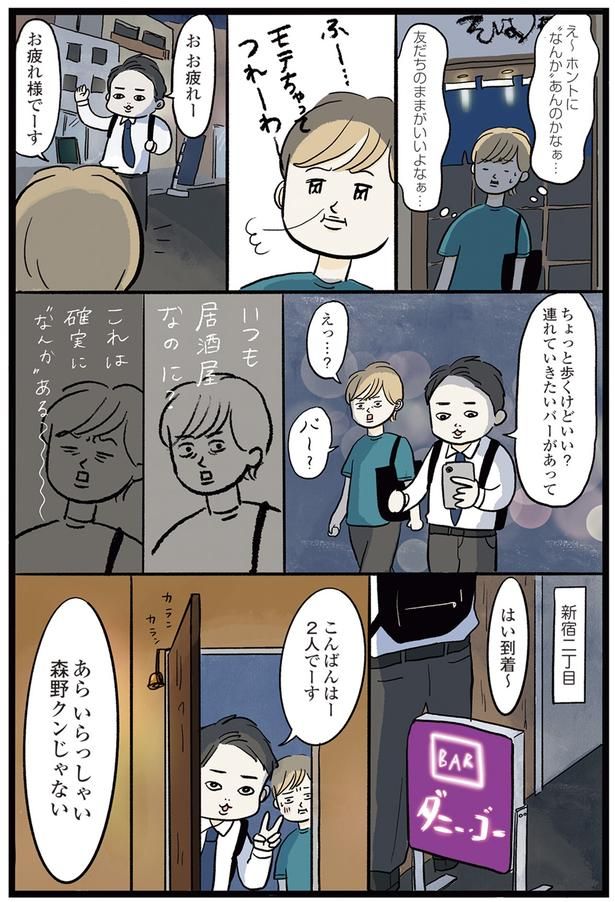 友だちのままがいいよなぁ… （C）まぼ／KADOKAWA