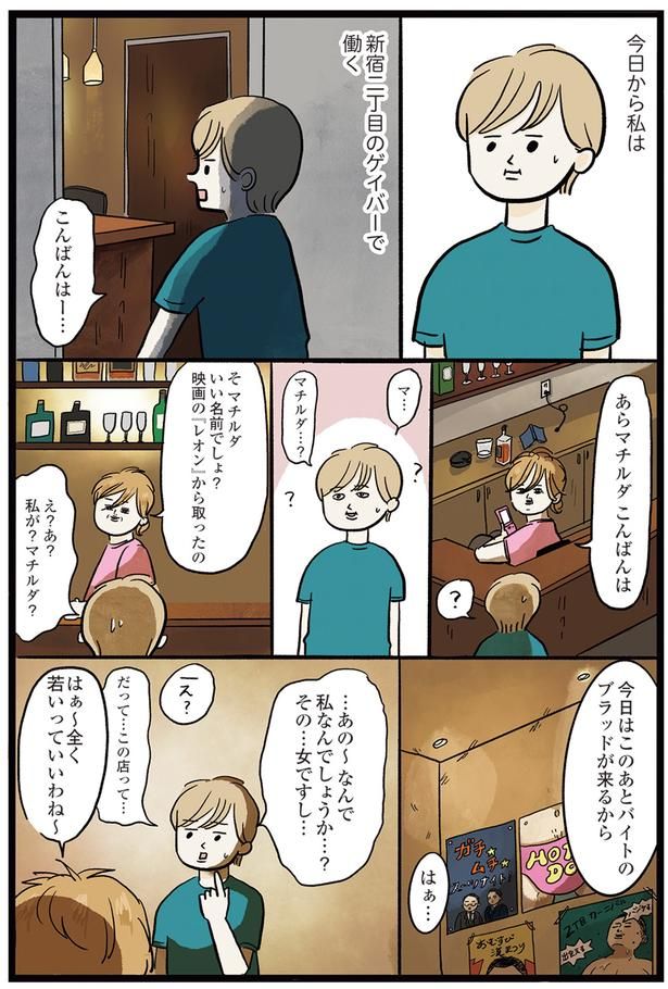 なんで私なんでしょうか…？ （C）まぼ／KADOKAWA