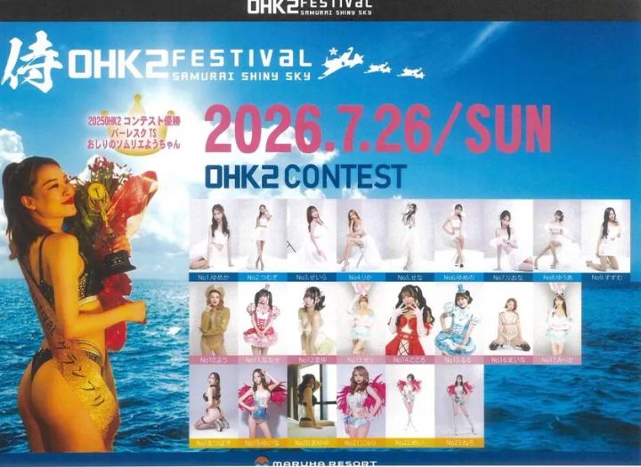 OHK2 FESTIVAL・コンテスト告知ビジュアル